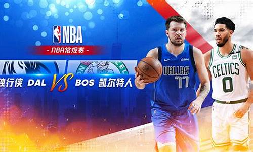 nba常规赛赛程_nba常规赛赛程表