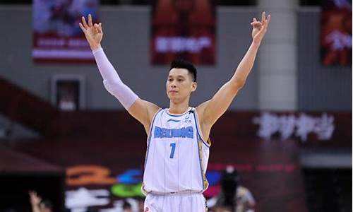 林书豪告别cba_林书豪告别nba