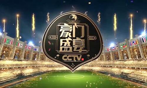 cctv5 2018世界杯回放_2018世界杯回放央视