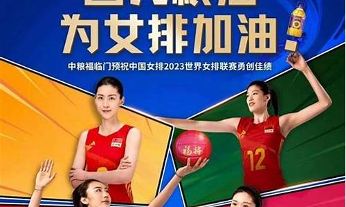 2024世界女排联赛赛程时间_2024世界女排联赛赛程时间表