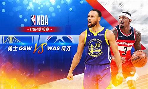 nba 季前赛_nba季前赛什么时候开打