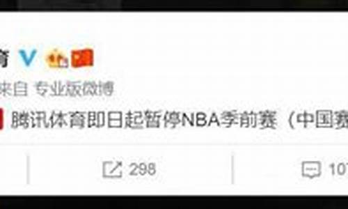 央视体育暂停nba转播_央视体育暂停nba转播了吗