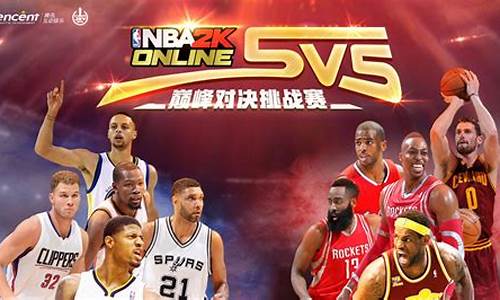 2knba篮球游戏_nba 2k篮球游戏