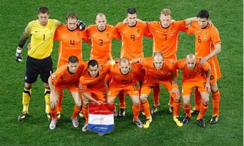 荷兰vs克罗地亚_荷兰VS克罗地亚历史战绩