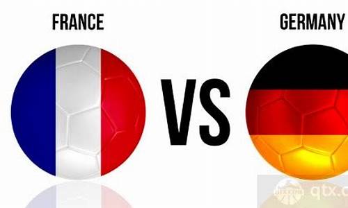 法国vs德国比分_法国vs德国比分结果