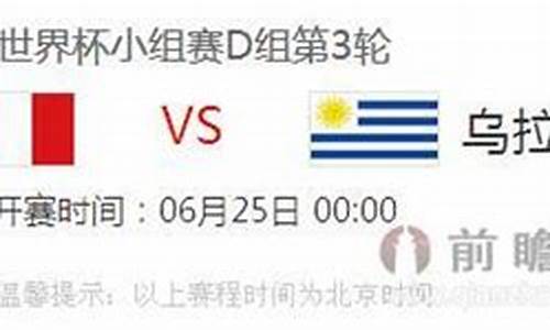 意大利vs乌拉圭_意大利vs乌拉圭交锋史