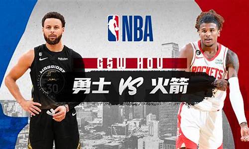 1月29日nba火箭vs马刺_20191217nba火箭vs马刺