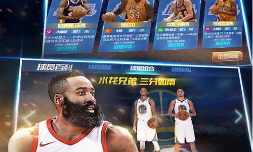 nba篮球大师单机破解版_nba篮球大师单机破解版下载