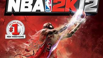 nba 2k12_nba2k12手机版中文版下载