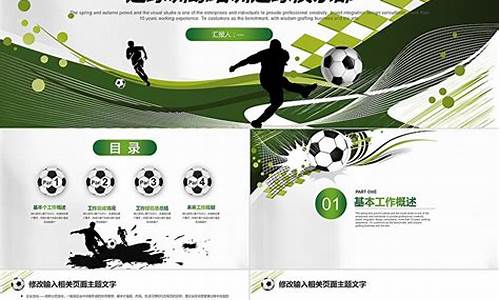足球赛事策划方案和营销方案的区别_足球赛事策划方案和营销方案的区别是什么