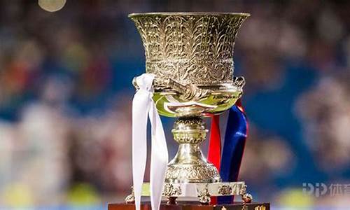 西班牙超级杯2015_西班牙超级杯2024决赛时间
