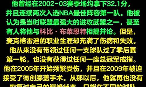 nba篮球精彩瞬间_nba篮球精彩瞬间回放