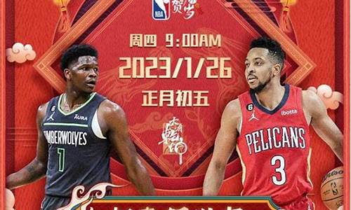 nba明天比赛_nba明天比赛赛程