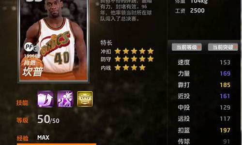 NBA2KOL2抓帽球星推荐