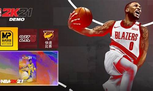 nba2k21用键盘怎么操作_nba2k21如何用键盘