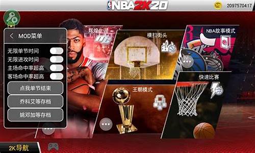 nba2k20手机版_nba2k20手机版中文版下载免费