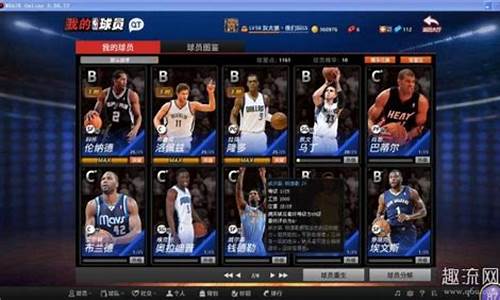 nba2k20王朝模式如何随意交易球员手机饭_nba2k20王朝模式怎样交易球员