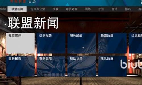 nba2k20终极联盟怎么控制全队_nba2k20如何在终极联盟中控制所有的队伍