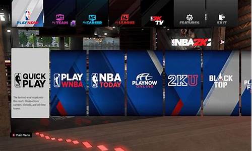 nba2k20咋联机_NBA2K20咋联机单挑