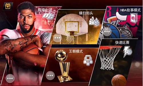 nba2k20手游王朝模式怎么交易球员啊_nba2k20手游王朝模式怎么交易历史球员