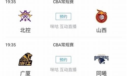 cba季后赛前八名_cba季后赛前八名如何对阵