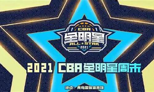 cba南北分区季后赛_cba南北分区季后赛排名