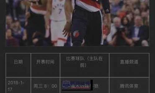 nba联盟百事通