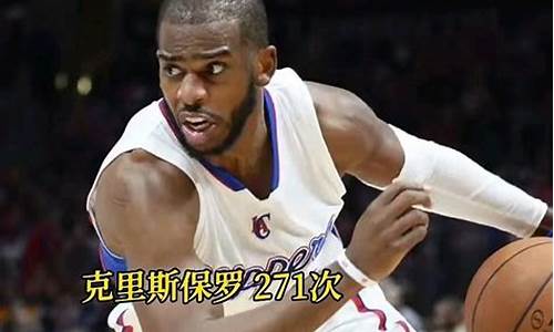 nba季后赛抢断榜_nba季后赛抢断榜百度百科