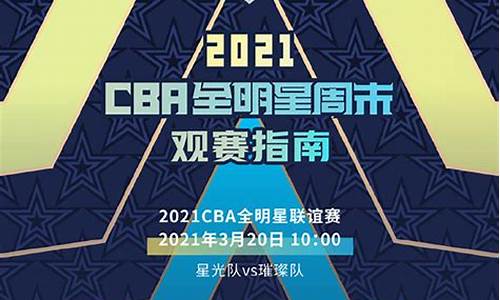 2022cba比赛回放_2021-2022cba回放