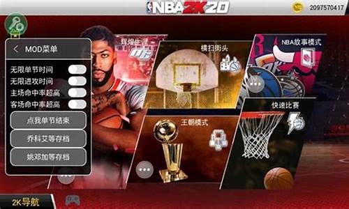 nba2k20豪华破解版_nba2k20豪华破解版下载