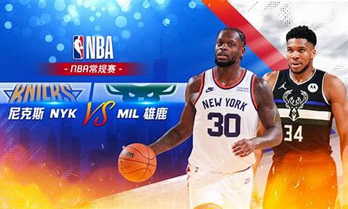 2024年nba常规赛全场录像回放_2024nba冠军