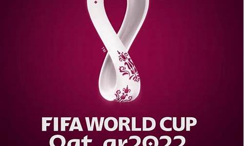 世界杯2022主题曲歌名叫什么_世界杯2022主题曲歌名叫什么来着