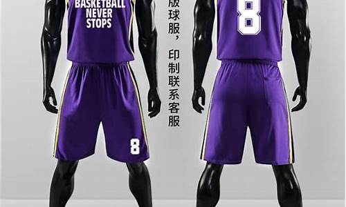 nba篮球训练服定制_nba篮球训练服定制厂家