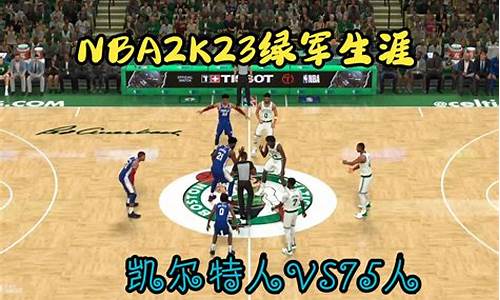 Nba2k23生涯模式怎么参加活动_2k21生涯模式怎么参加活动