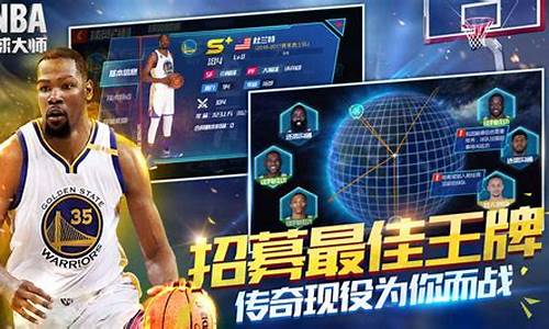 nba篮球大师刷宝石_nba篮球大师刷宝石怎么刷