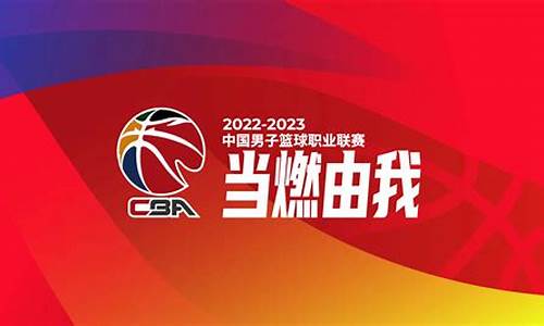 CBA常规赛MVP_2024年cba常规赛mvp