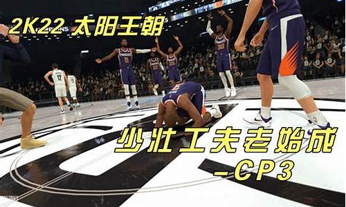 nba2k22王朝模式在哪_NBA2k22王朝模式在哪里