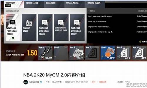 nba2k20终极联盟模式在哪修改_nba2k20终极联盟怎么改规则