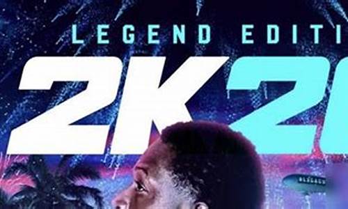 nba2k20在哪里调中文_nba2k20在哪里设置中文