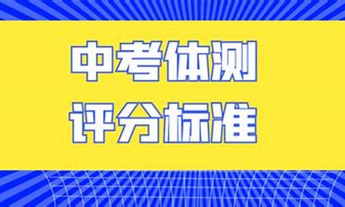 2023山西三地市中考体育考试分标准